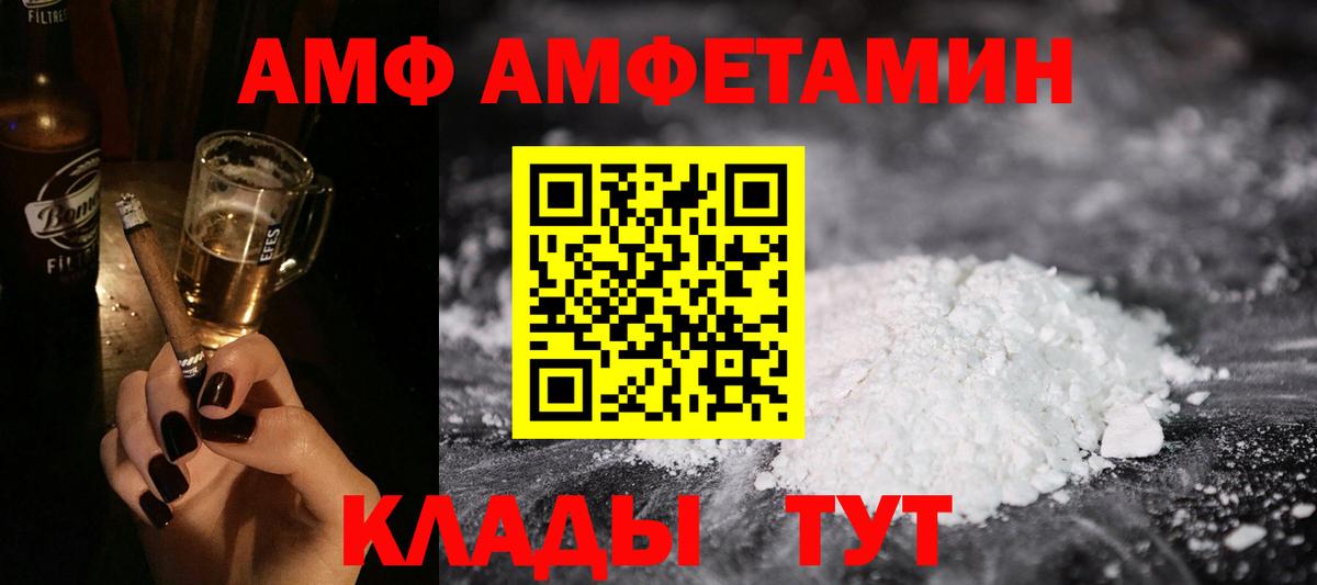 Amphetamine 98% Ипатово