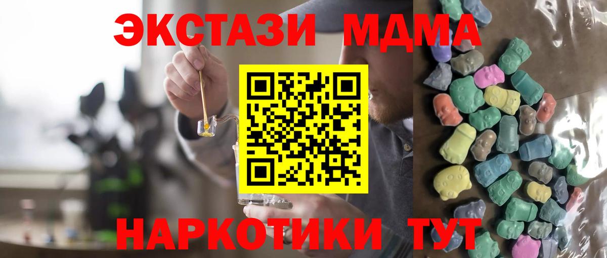Экстази Cube  Вход с VPN  ЭКСТАЗИ VHQ  Ecstasy  хочу наркоту  МЕГА вход  Ипатово 