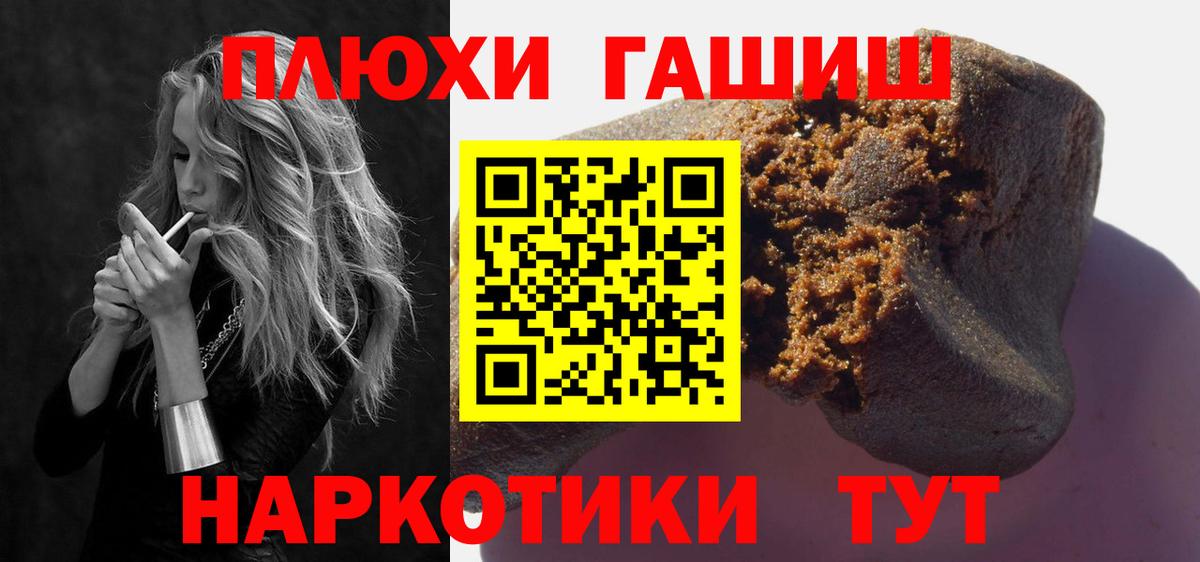 Гашиш VHQ Ипатово
