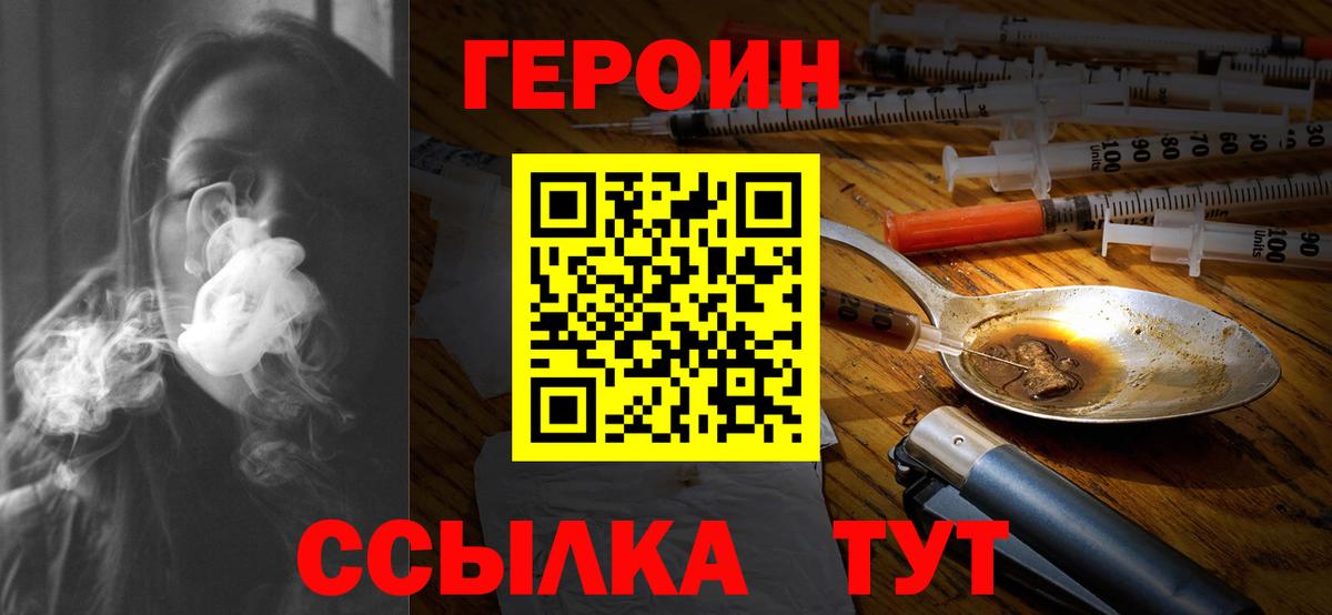 Героин  ГЕРОИН Афган  Вход с VPN  Ипатово 