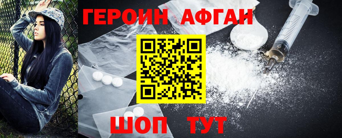 Героин герыч Ипатово