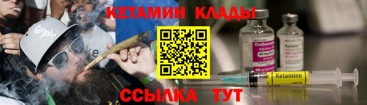 Ипатово  КЕТАМИН ketamine  Вход с VPN  Кетамин VHQ 