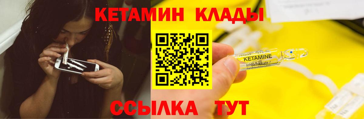 КЕТАМИН ketamine Ипатово