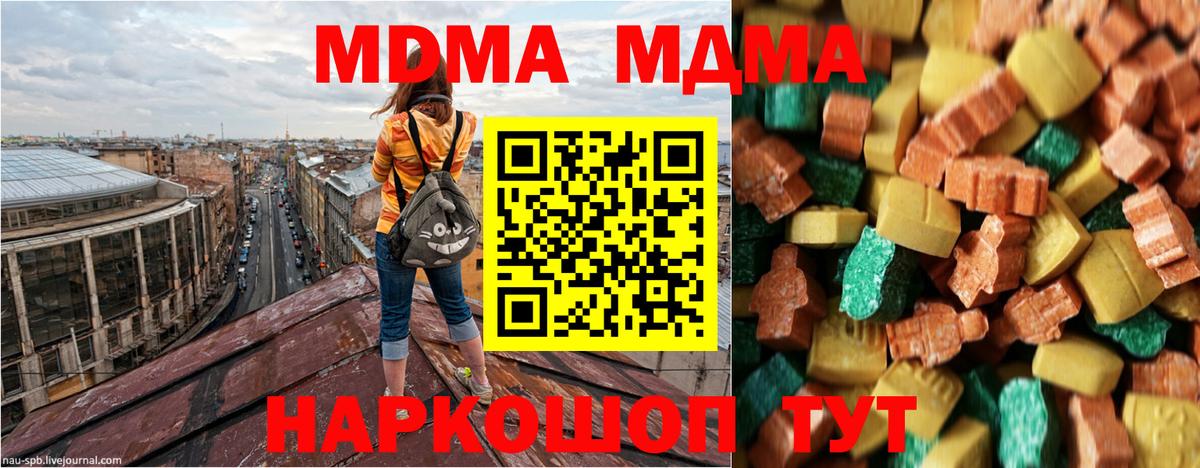 MDMA  Вход с VPN  MDMA кристаллы  Ипатово  MDMA crystal 