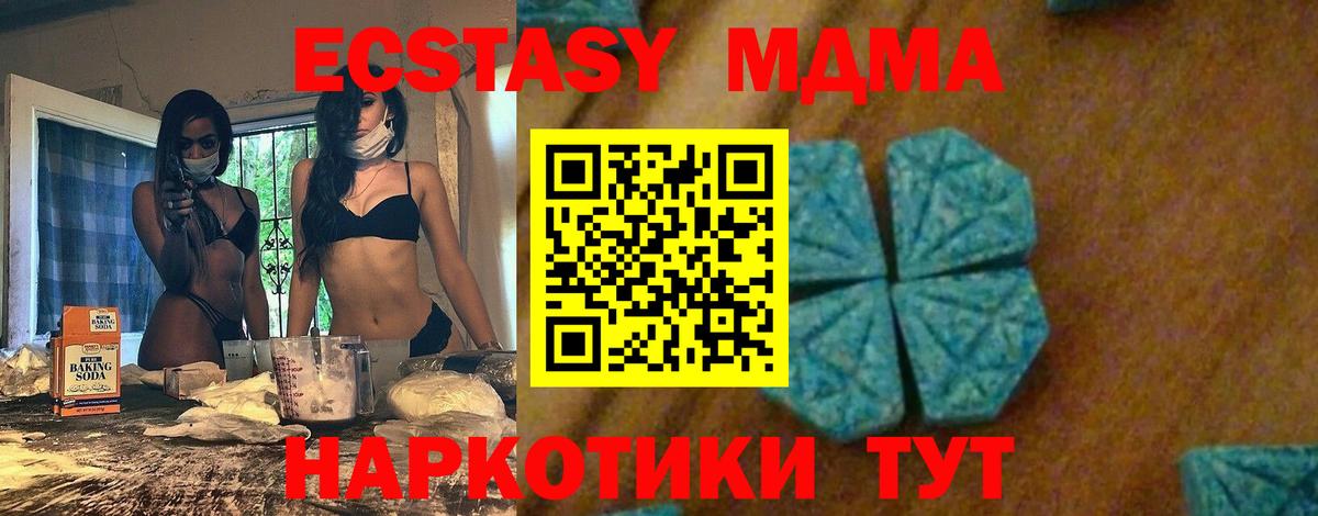 MDMA crystal Ипатово