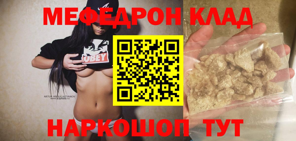 МЕФ мяу мяу  МЯУ-МЯУ mephedrone  Ипатово  как найти   Вход с VPN  Меф 