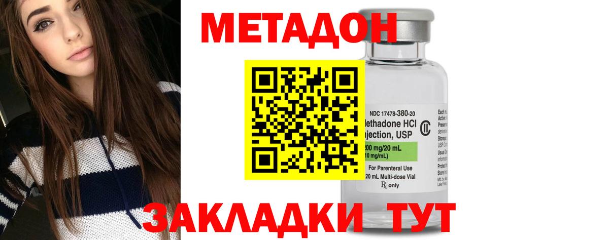 Метадон белоснежный  Вход с VPN  Ипатово  Метадон мёд 