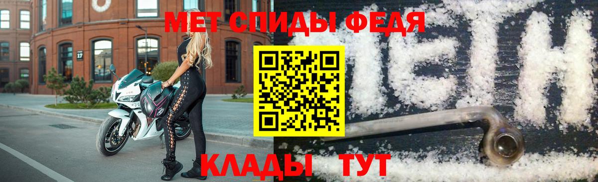 Ипатово  Метамфетамин винт  Вход с VPN 