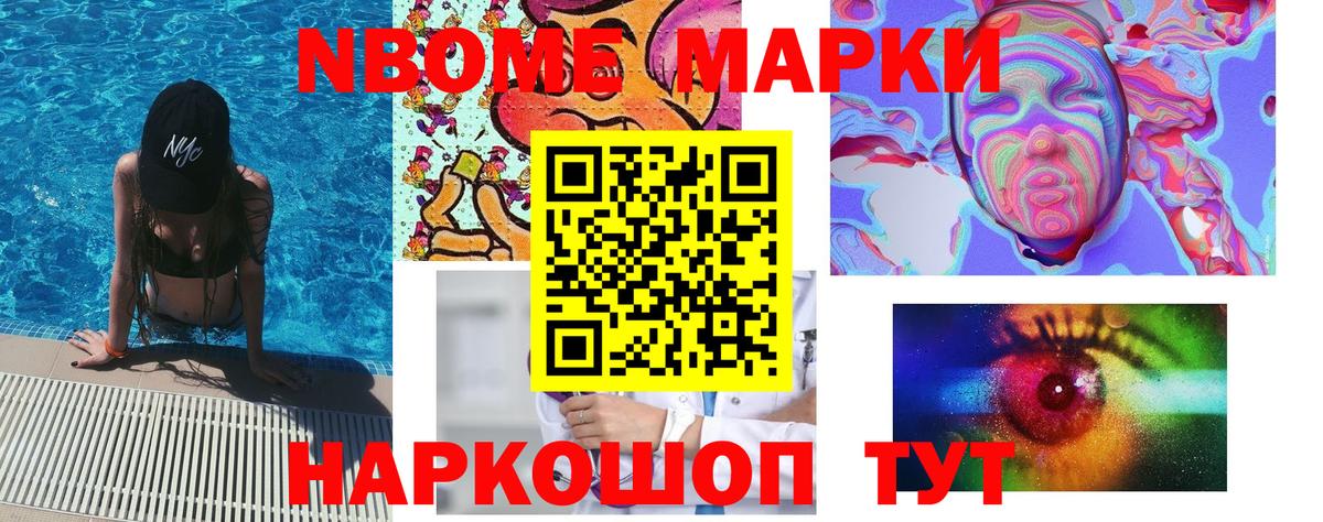Наркотические марки 1,8мг Ипатово