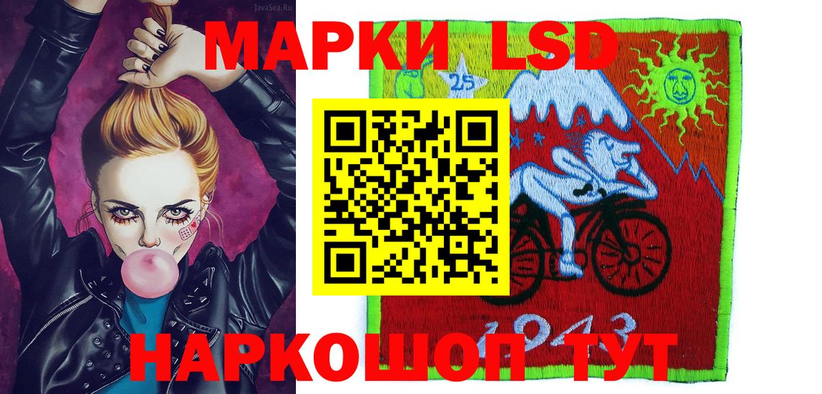 Ипатово  Наркотические марки 1,8мг  Вход с VPN 
